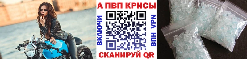 Альфа ПВП мука  как найти закладки  Туринск 