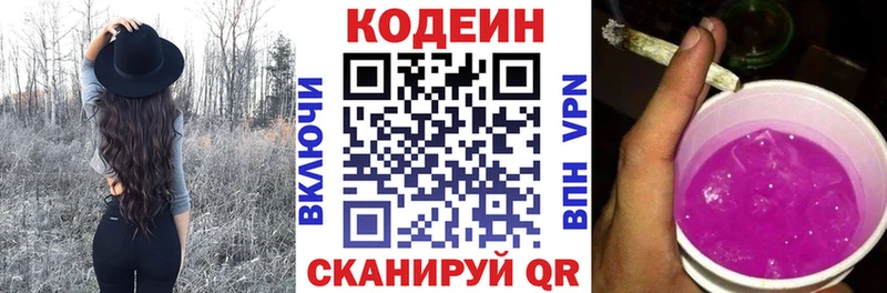 Codein Purple Drank  дарнет шоп  ОМГ ОМГ рабочий сайт  Туринск 