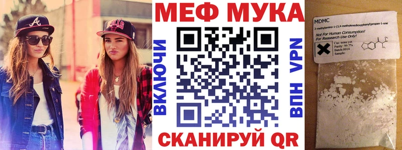 что такое наркотик  Туринск  Меф mephedrone 