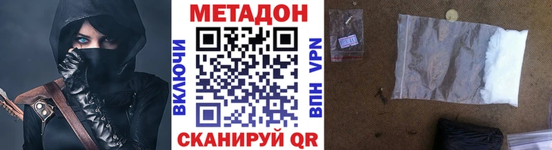 МЕТАДОН белоснежный  Туринск 